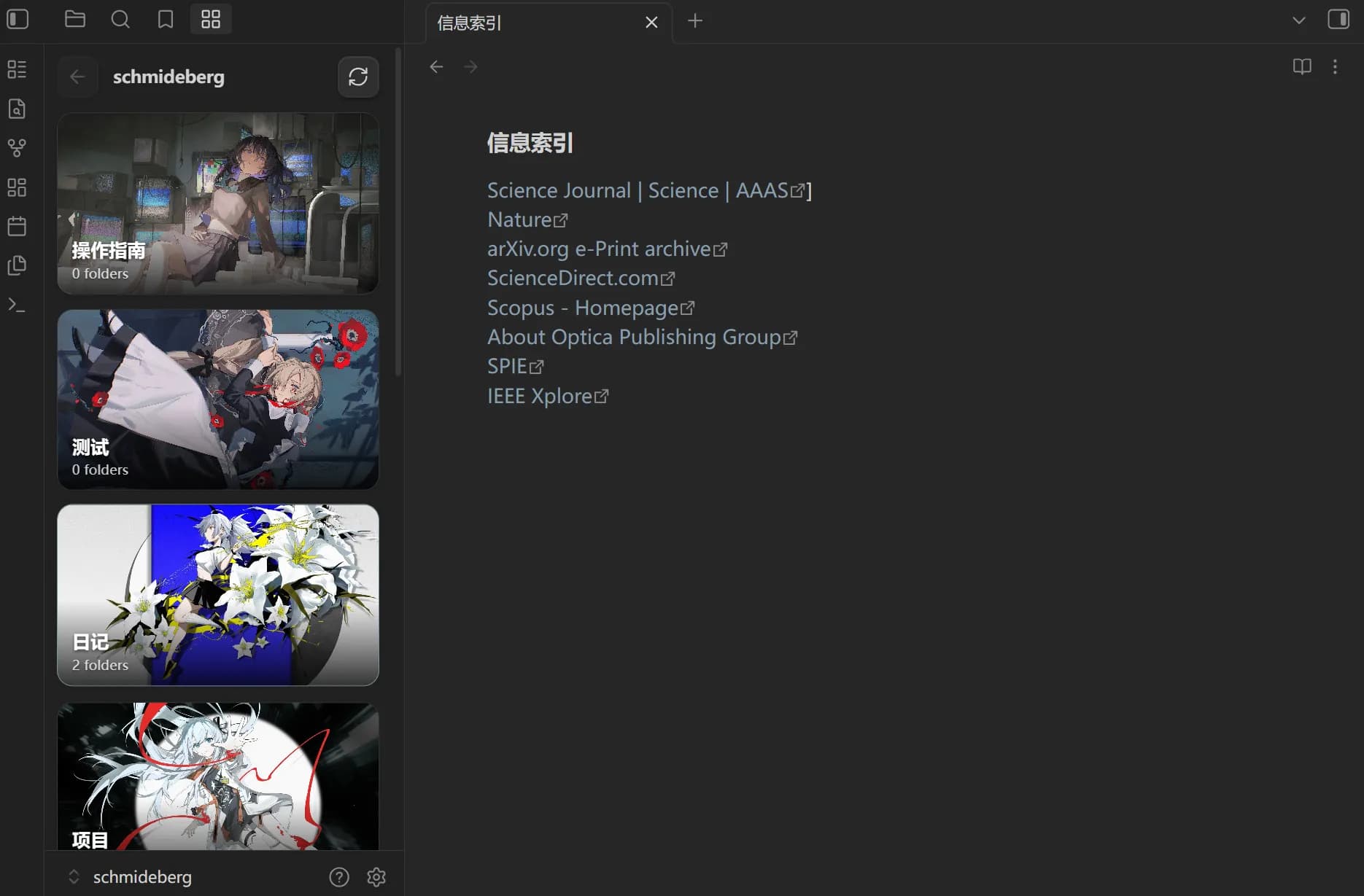 Folder Cover Wall screenshot