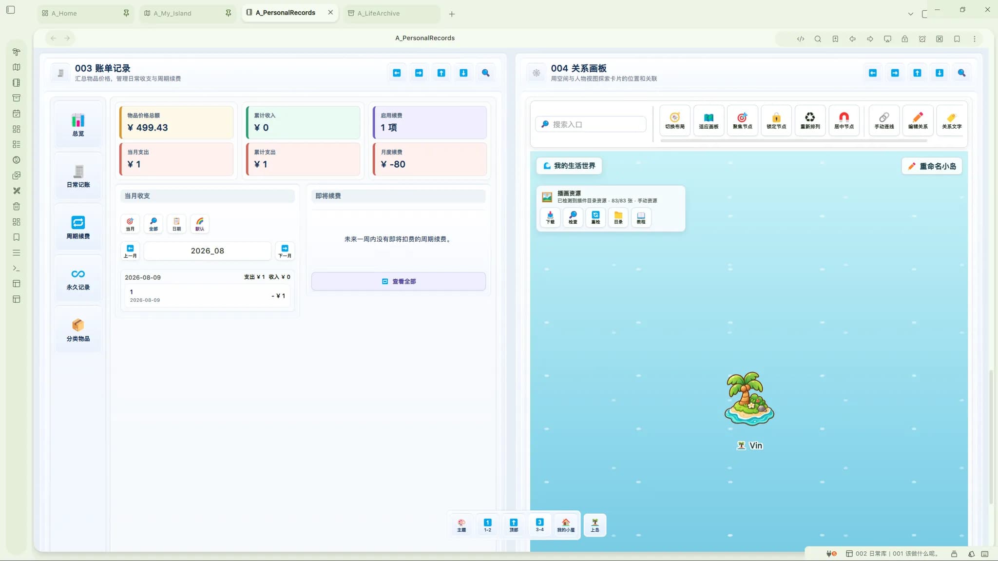 A-Personal-Records screenshot