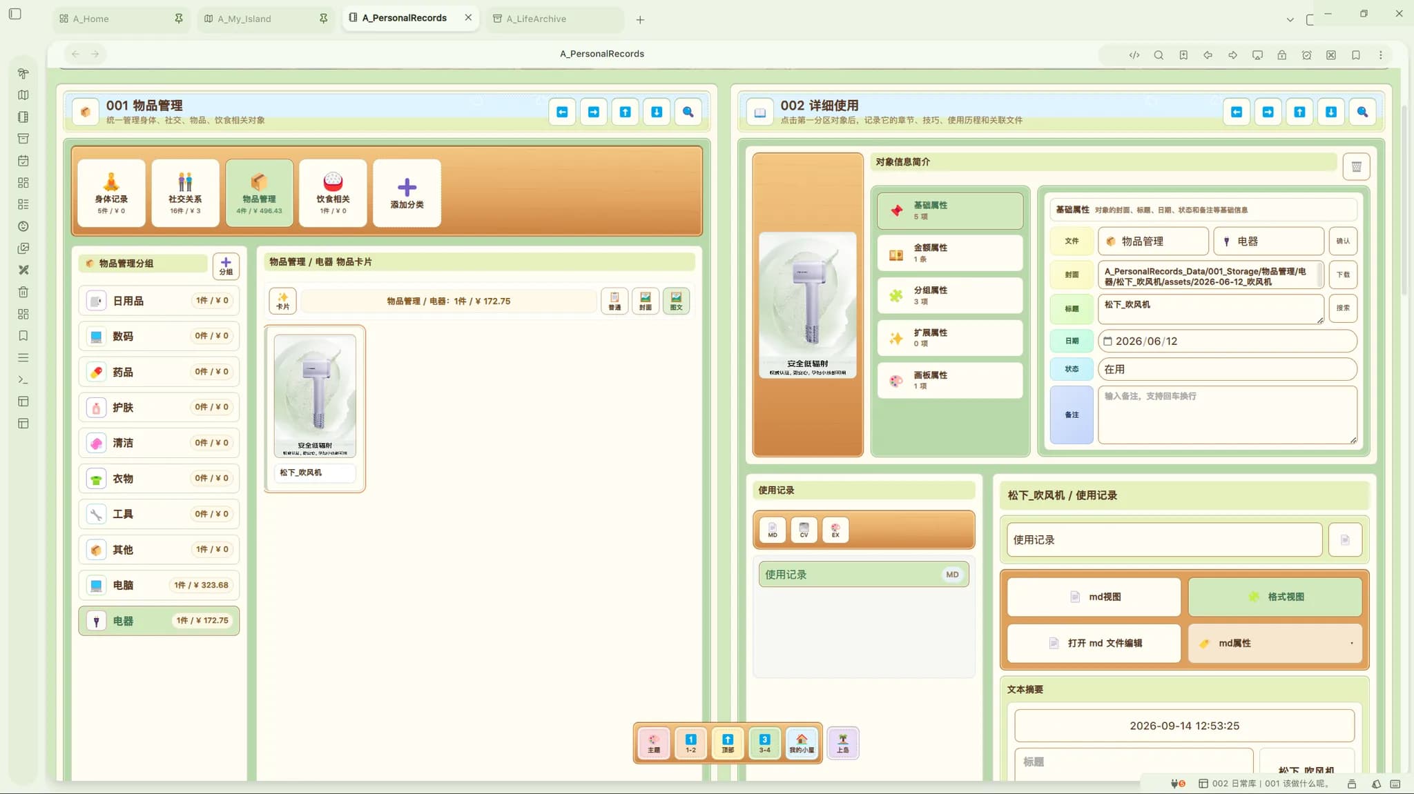 A-Personal-Records screenshot