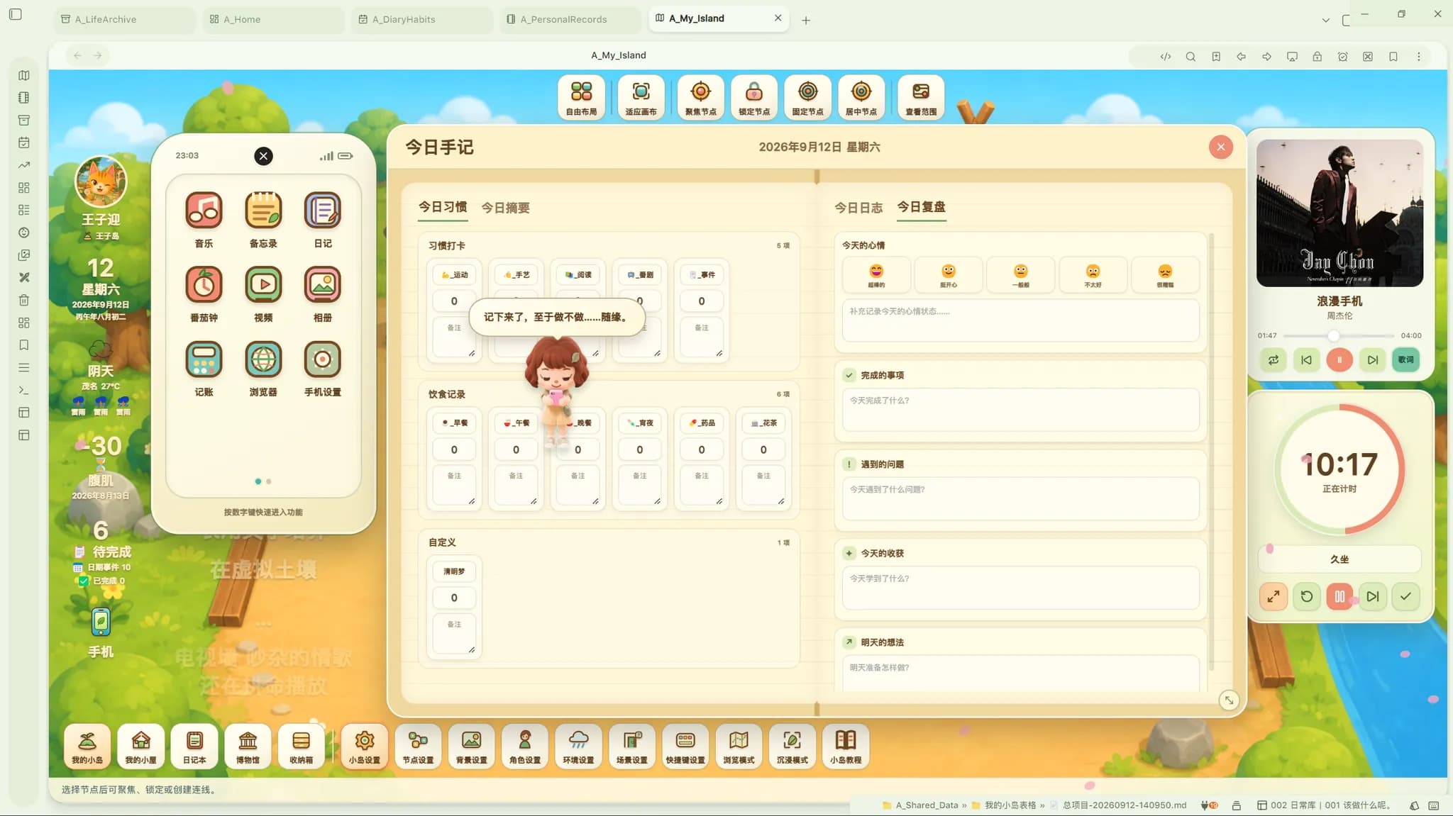 A-My-Island screenshot
