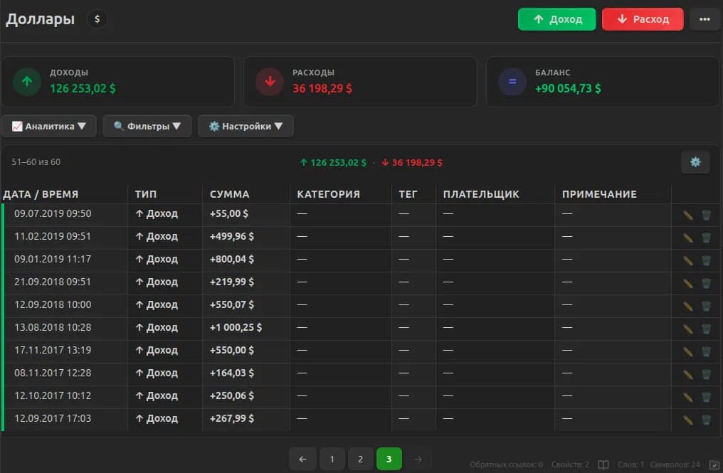 Finance Manager screenshot