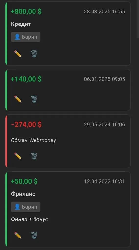 Finance Manager screenshot