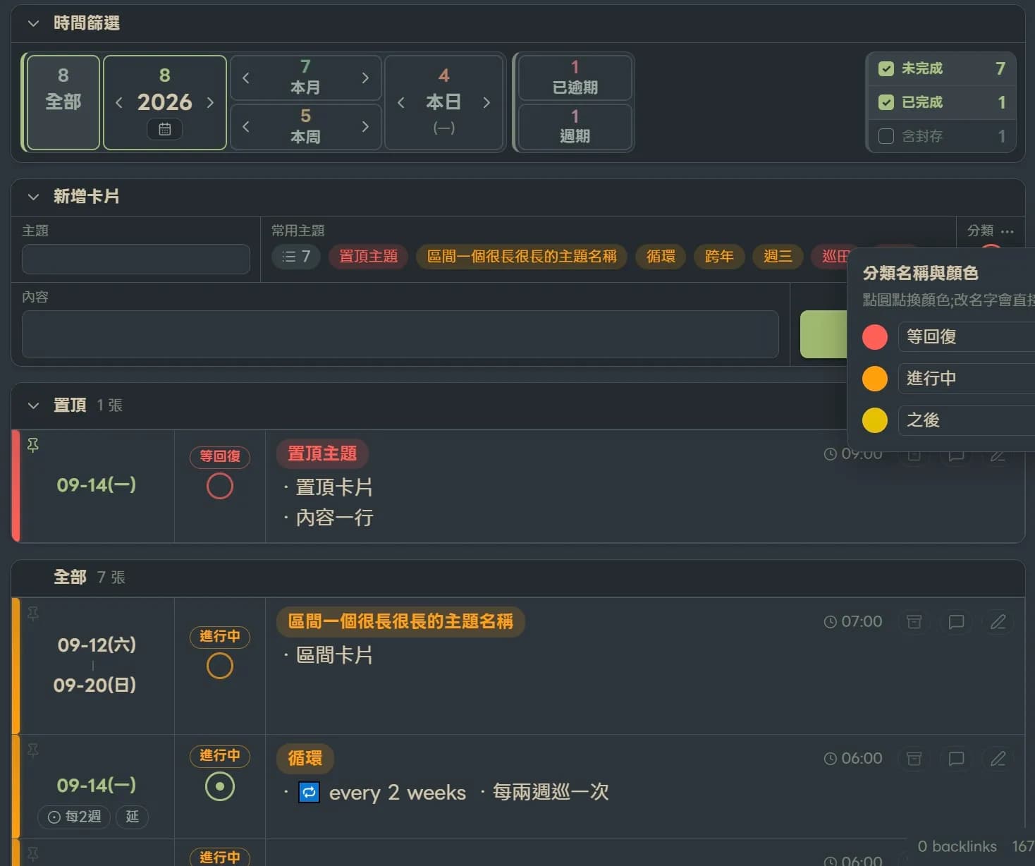 Card Table - Dated Tasks screenshot