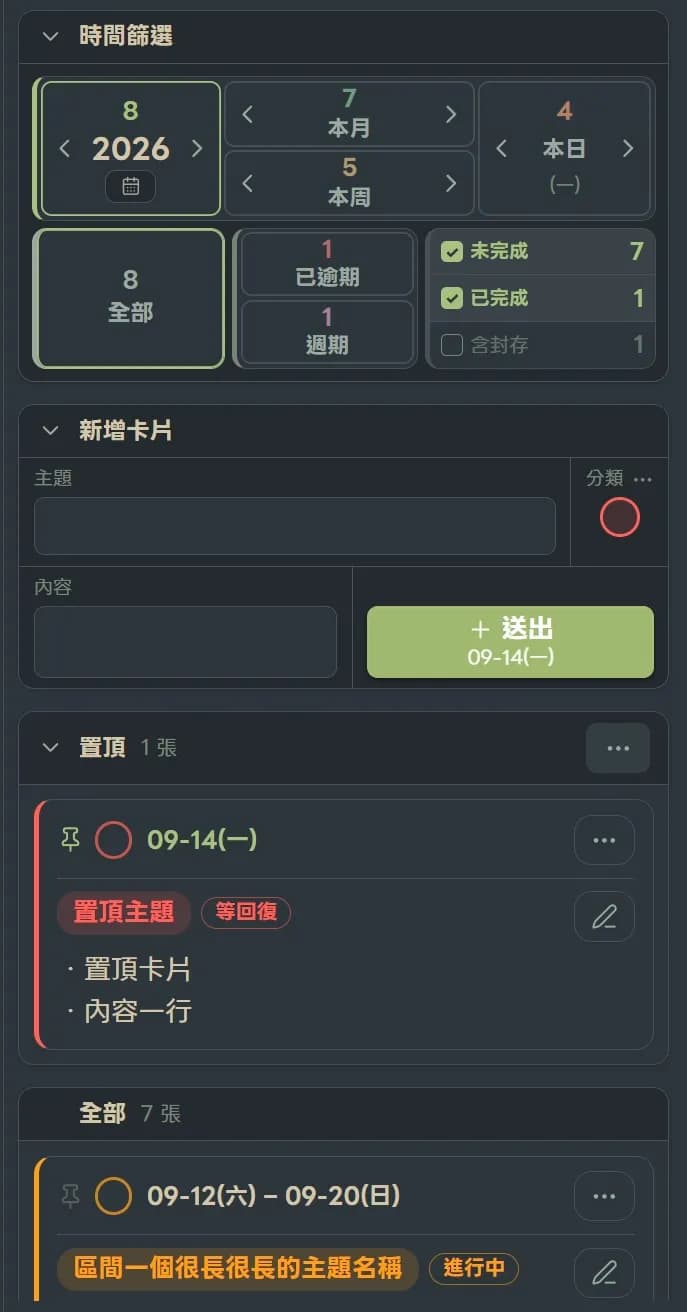 Card Table - Dated Tasks screenshot
