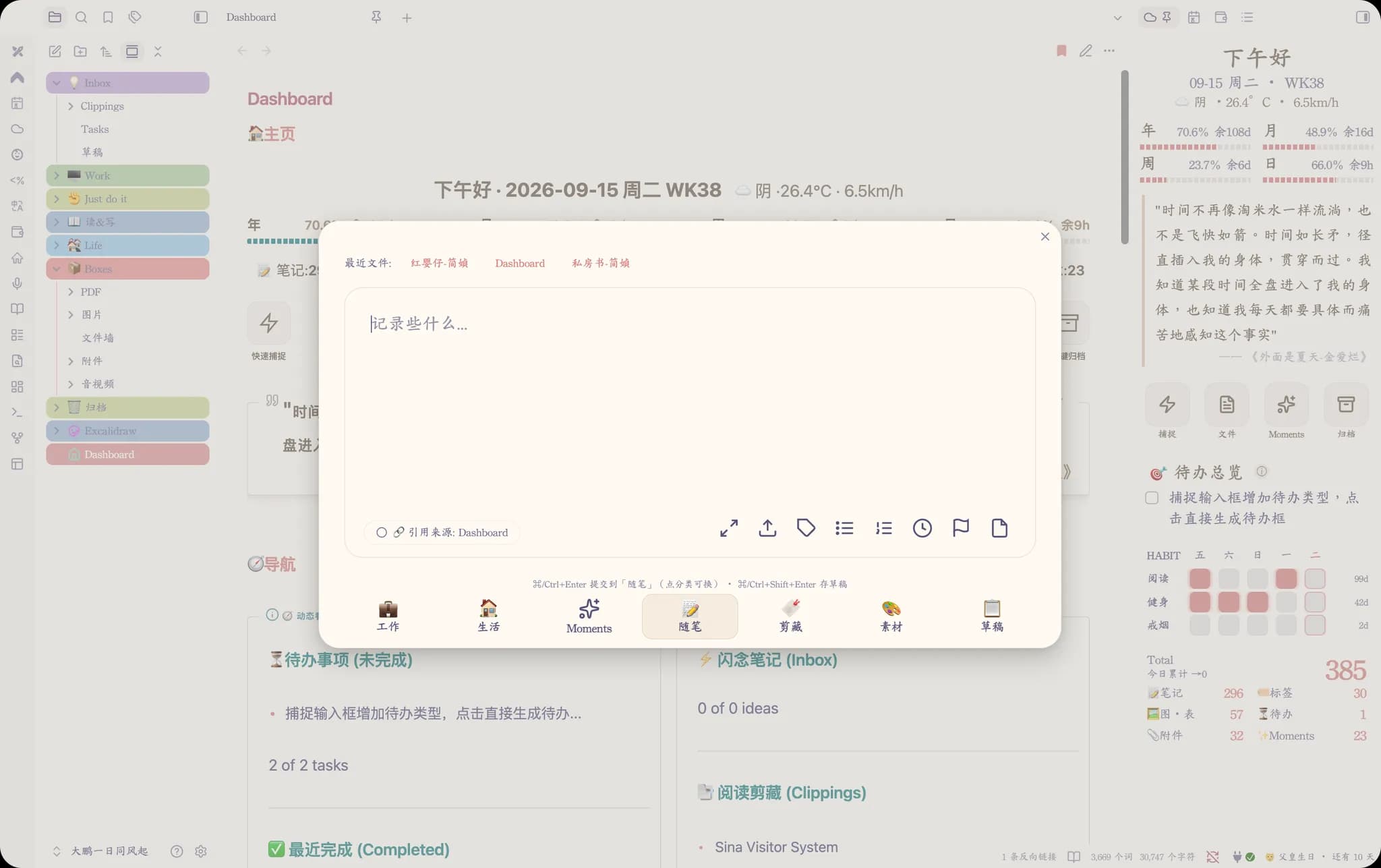 BrainCore LifeOS screenshot
