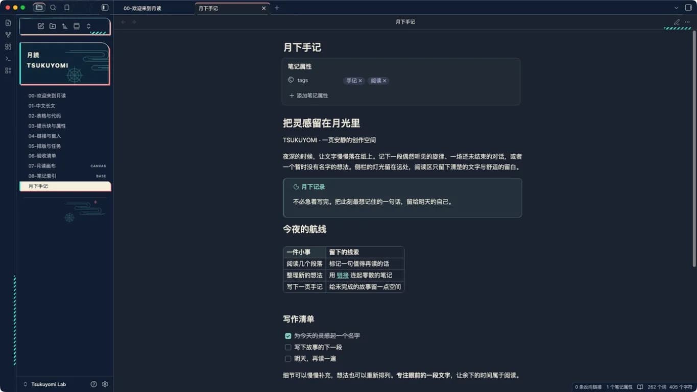 Tsukuyomi screenshot