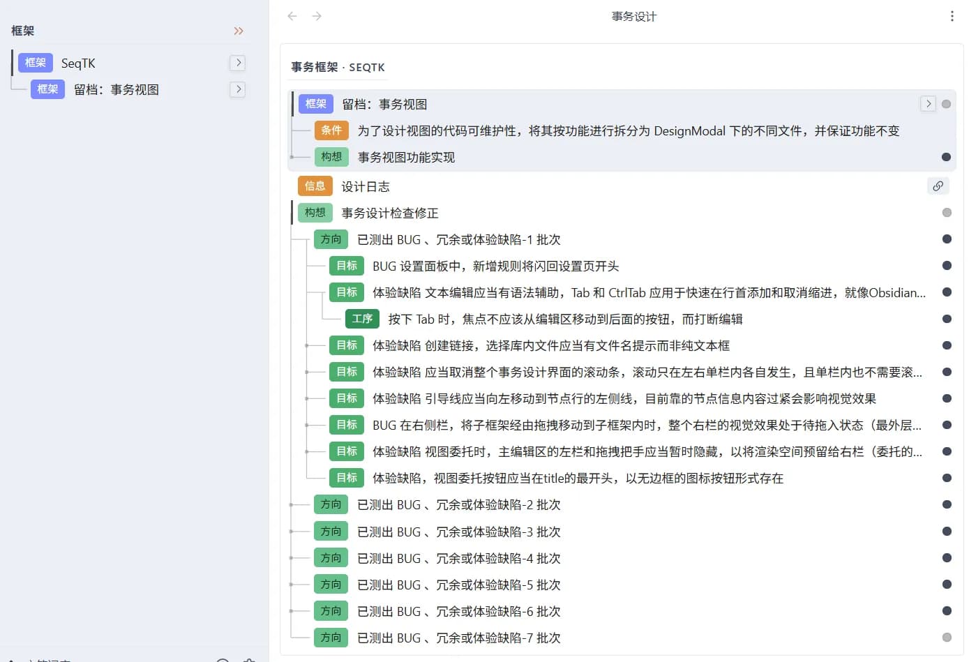 SeqTK screenshot