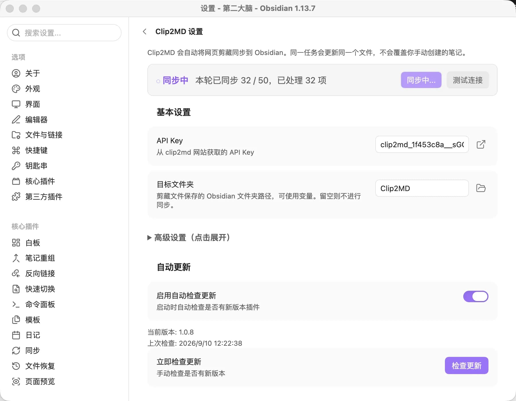 Clip2MD screenshot