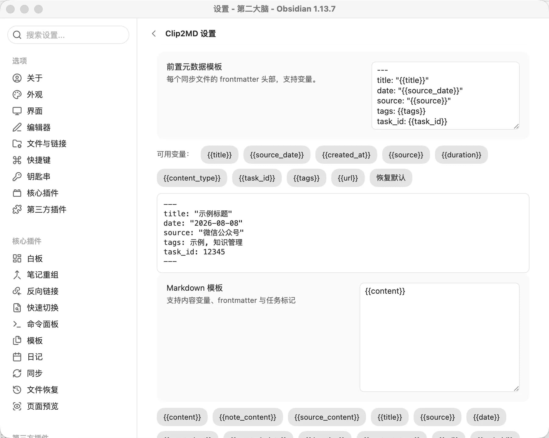 Clip2MD screenshot