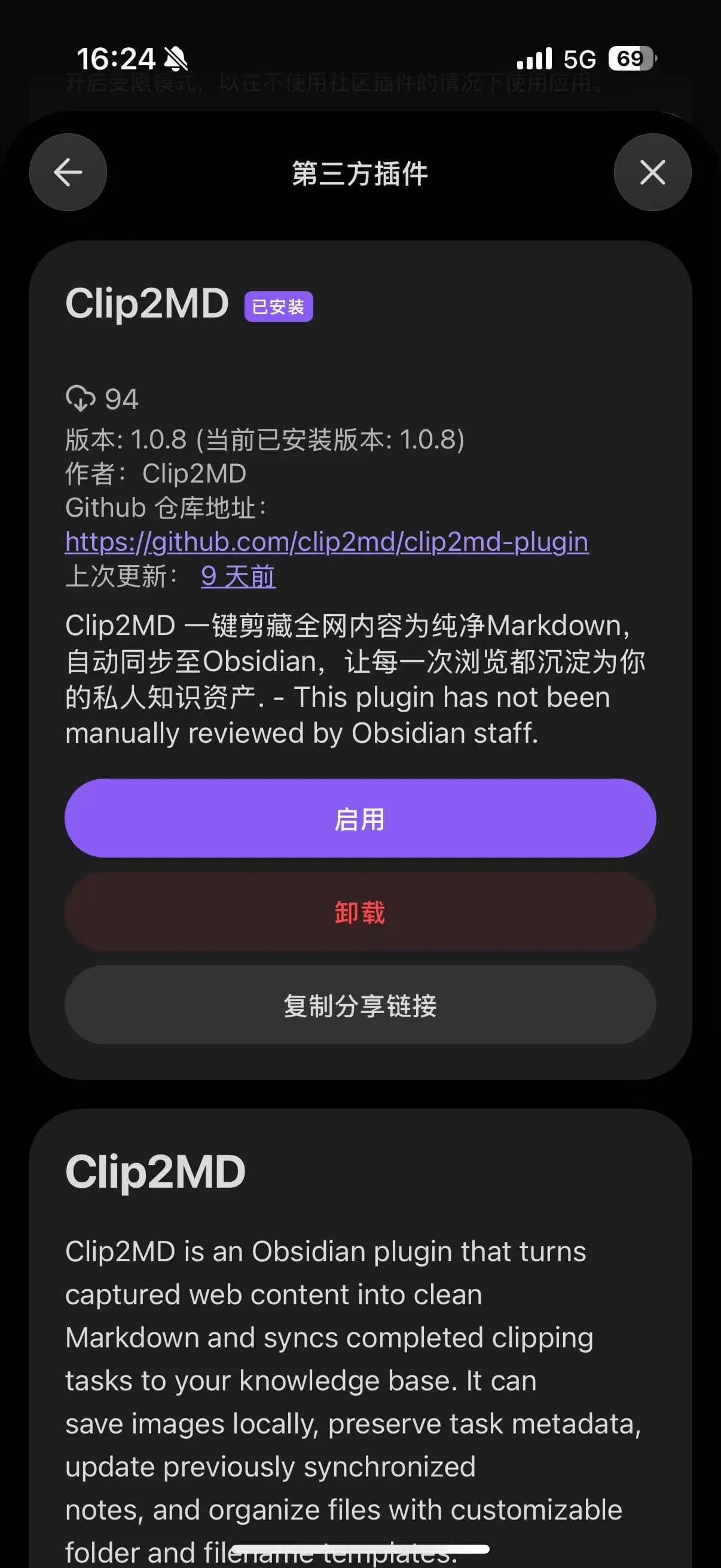 Clip2MD screenshot