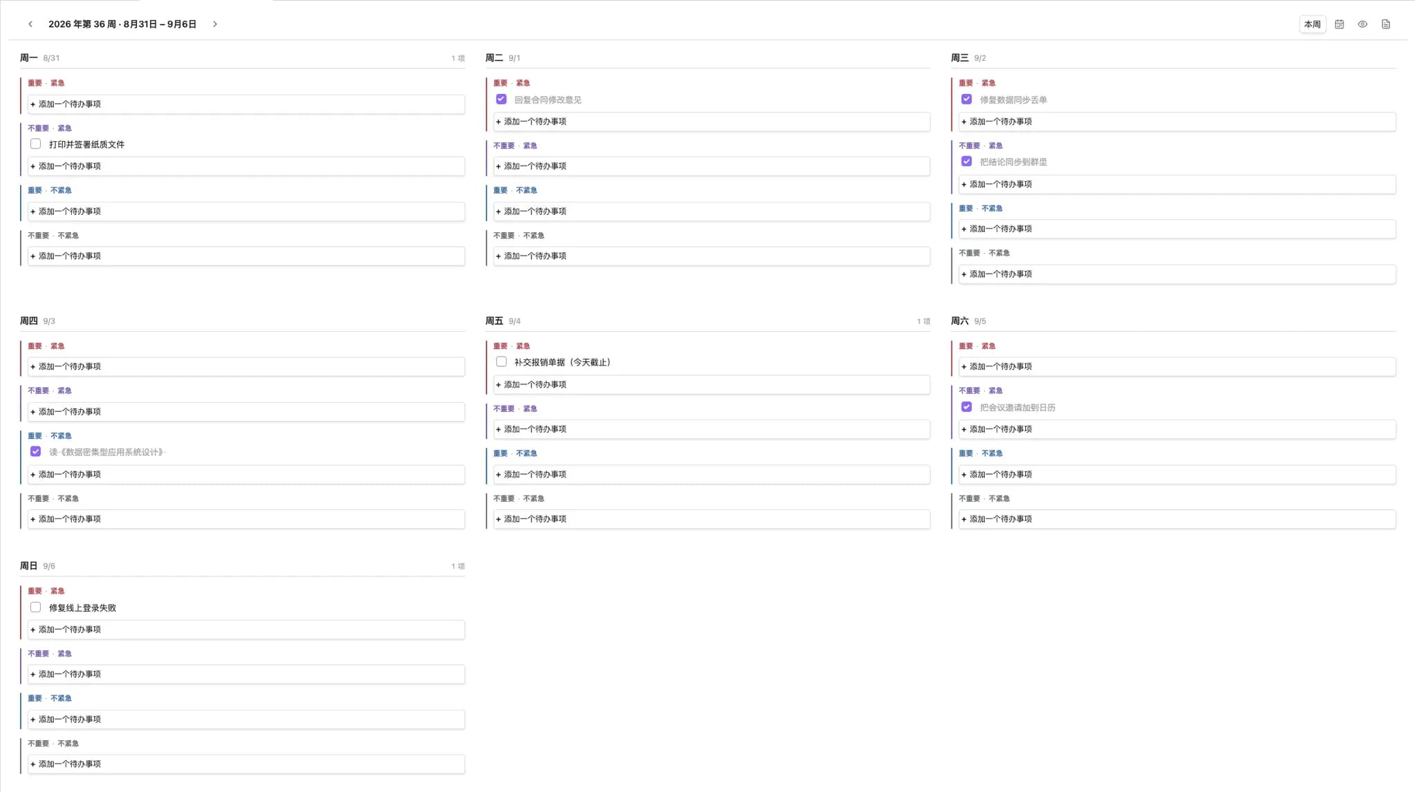 Weekly Schedule screenshot