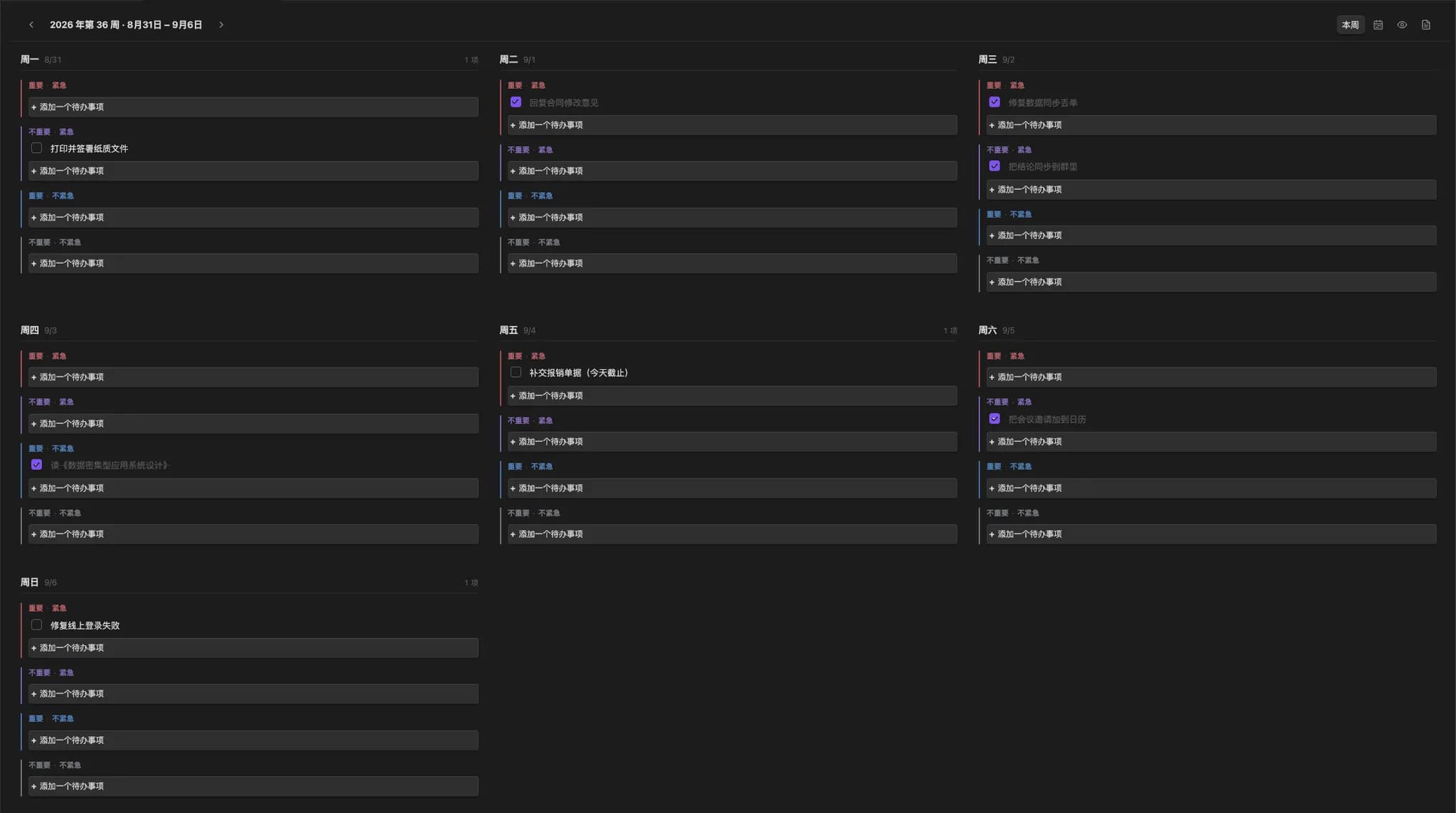 Weekly Schedule screenshot