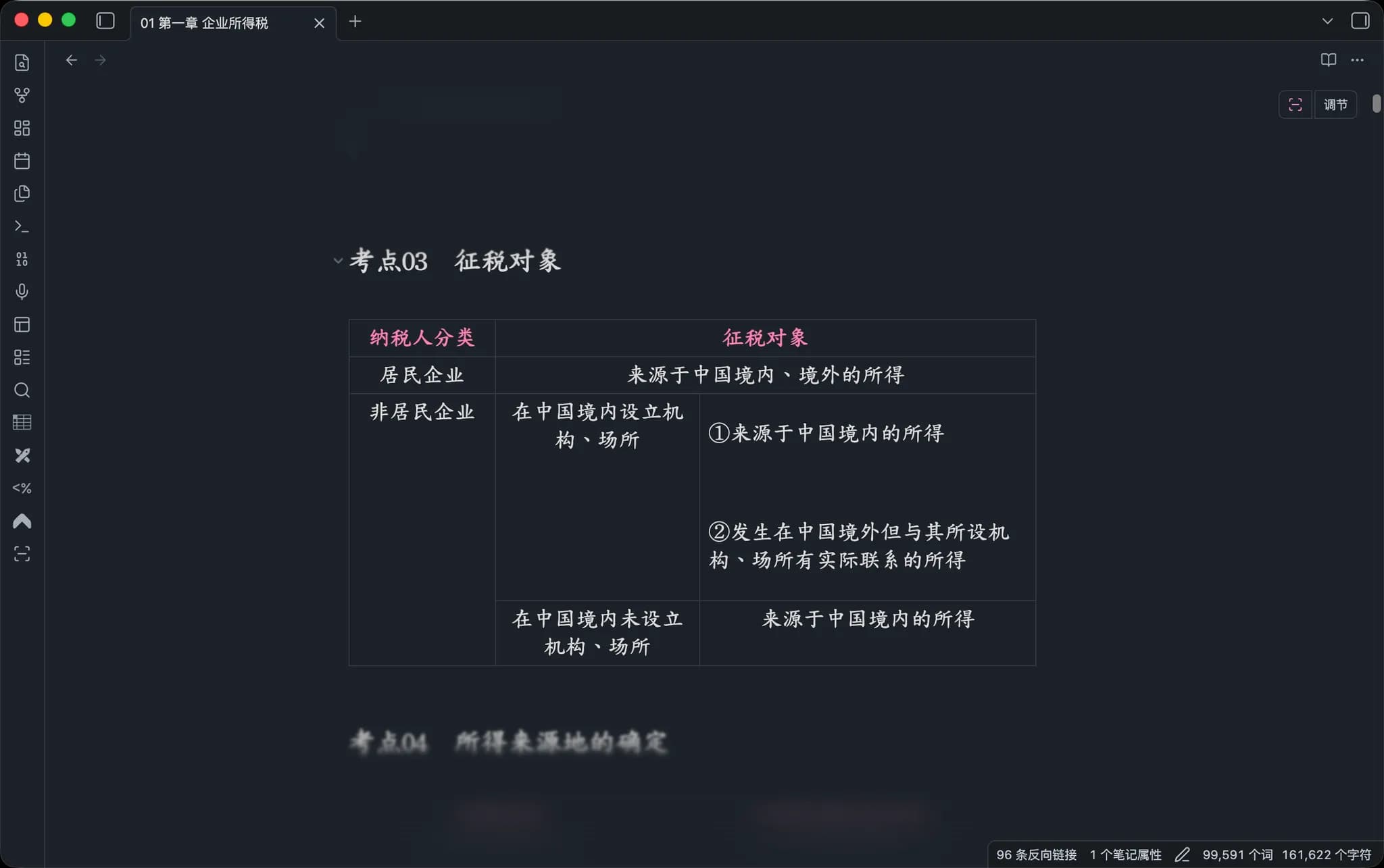 Gradient Focus screenshot