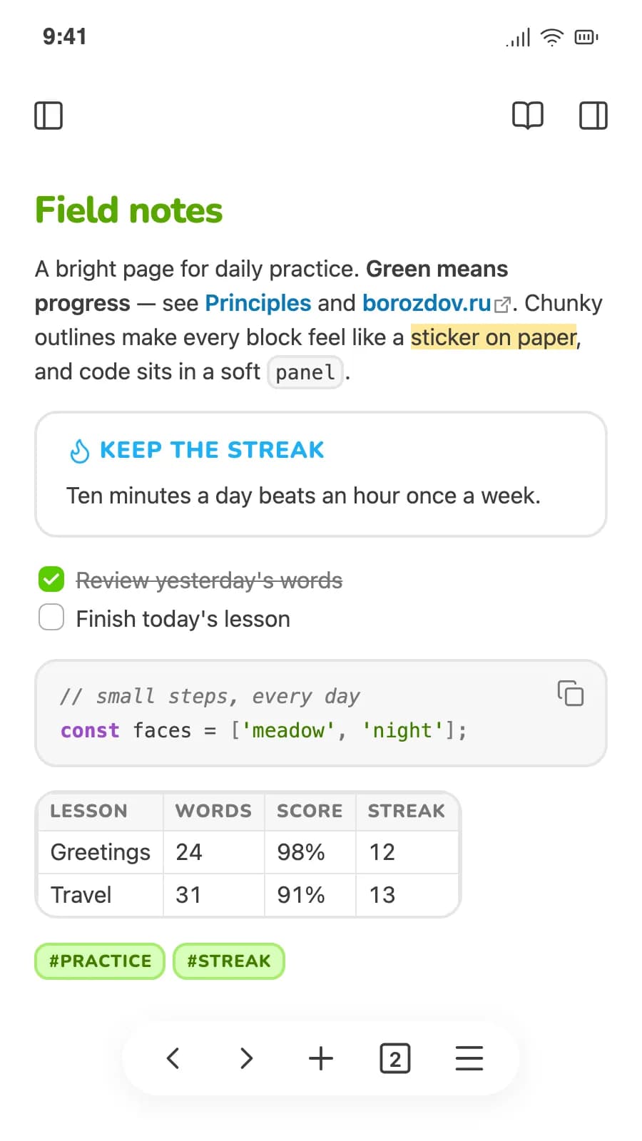 Borozdov Sprout screenshot