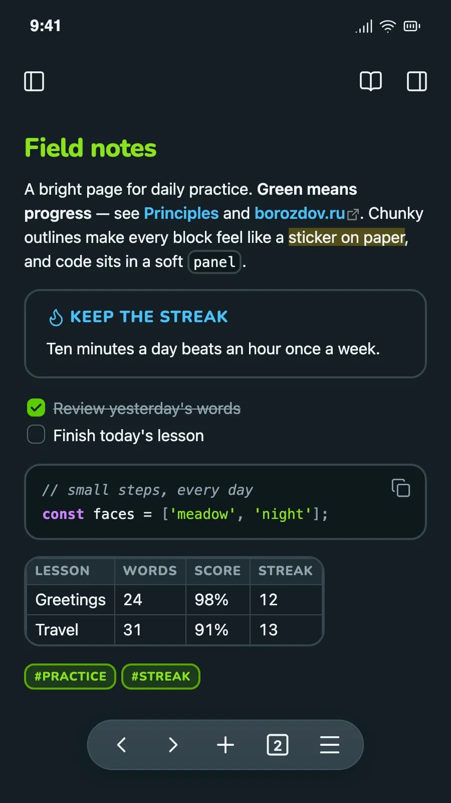 Borozdov Sprout screenshot