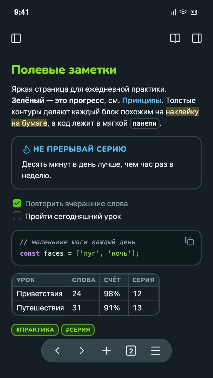 Borozdov Sprout screenshot