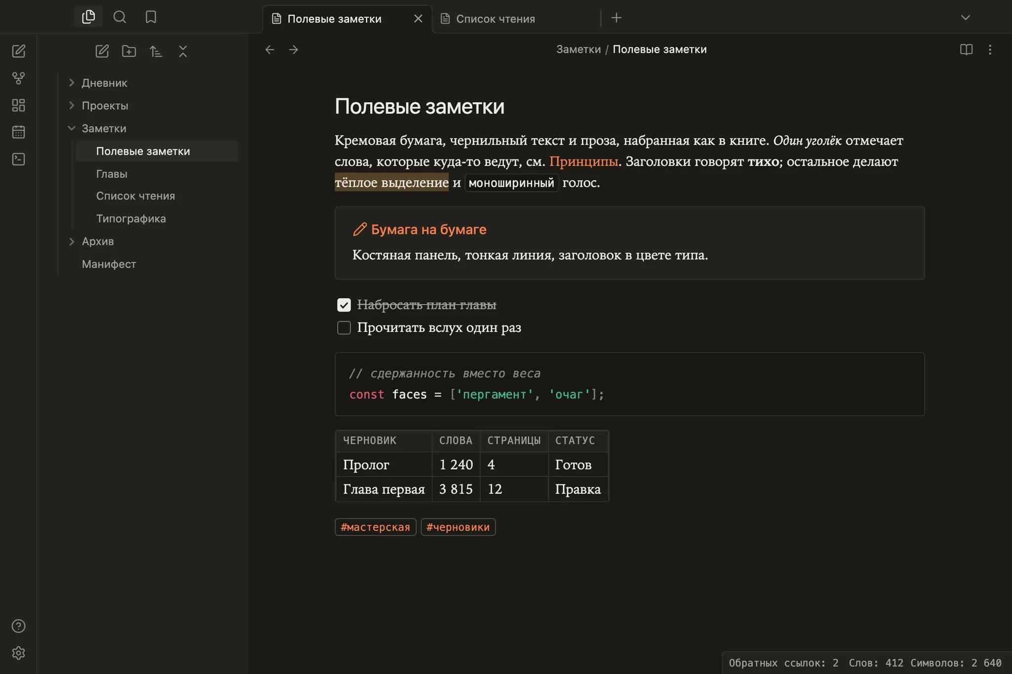 Borozdov Ember screenshot