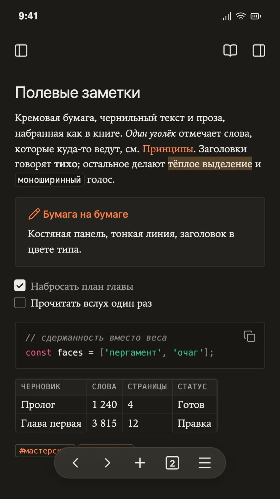 Borozdov Ember screenshot