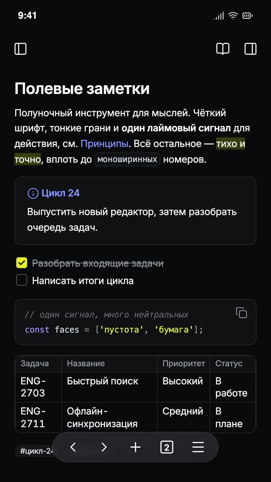 Borozdov Signal screenshot