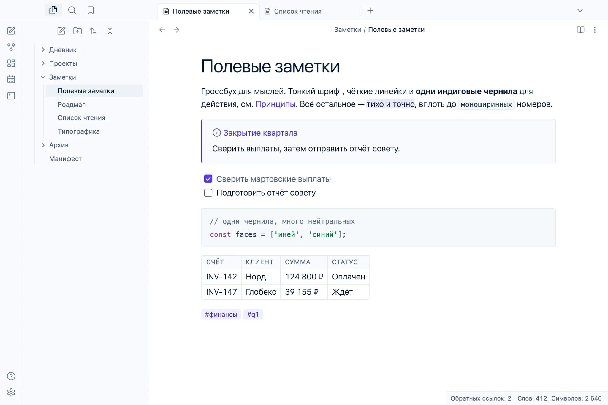 Borozdov Ledger screenshot
