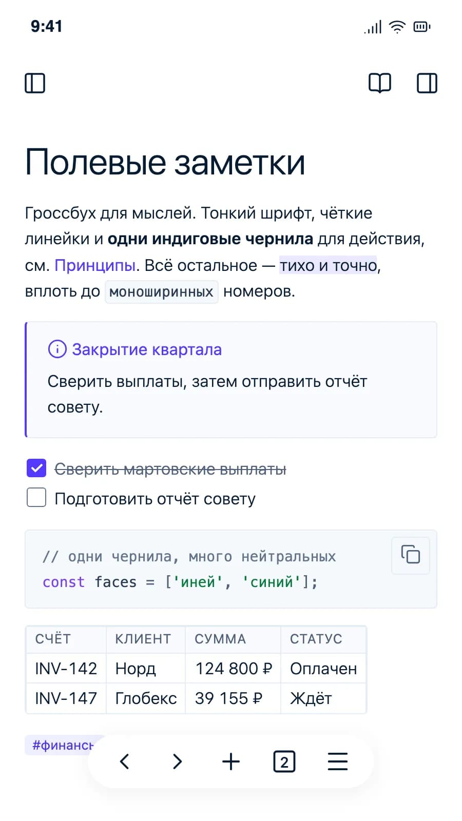 Borozdov Ledger screenshot