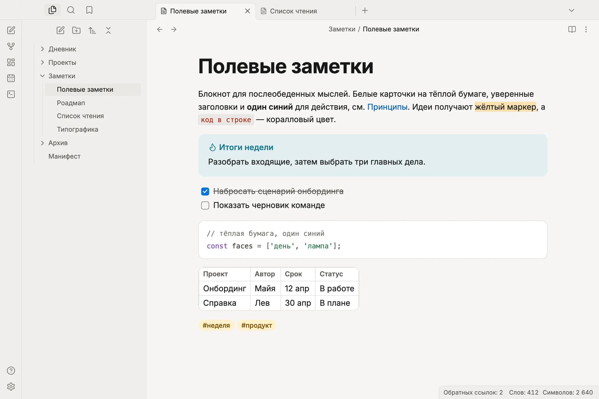 Borozdov Folio screenshot