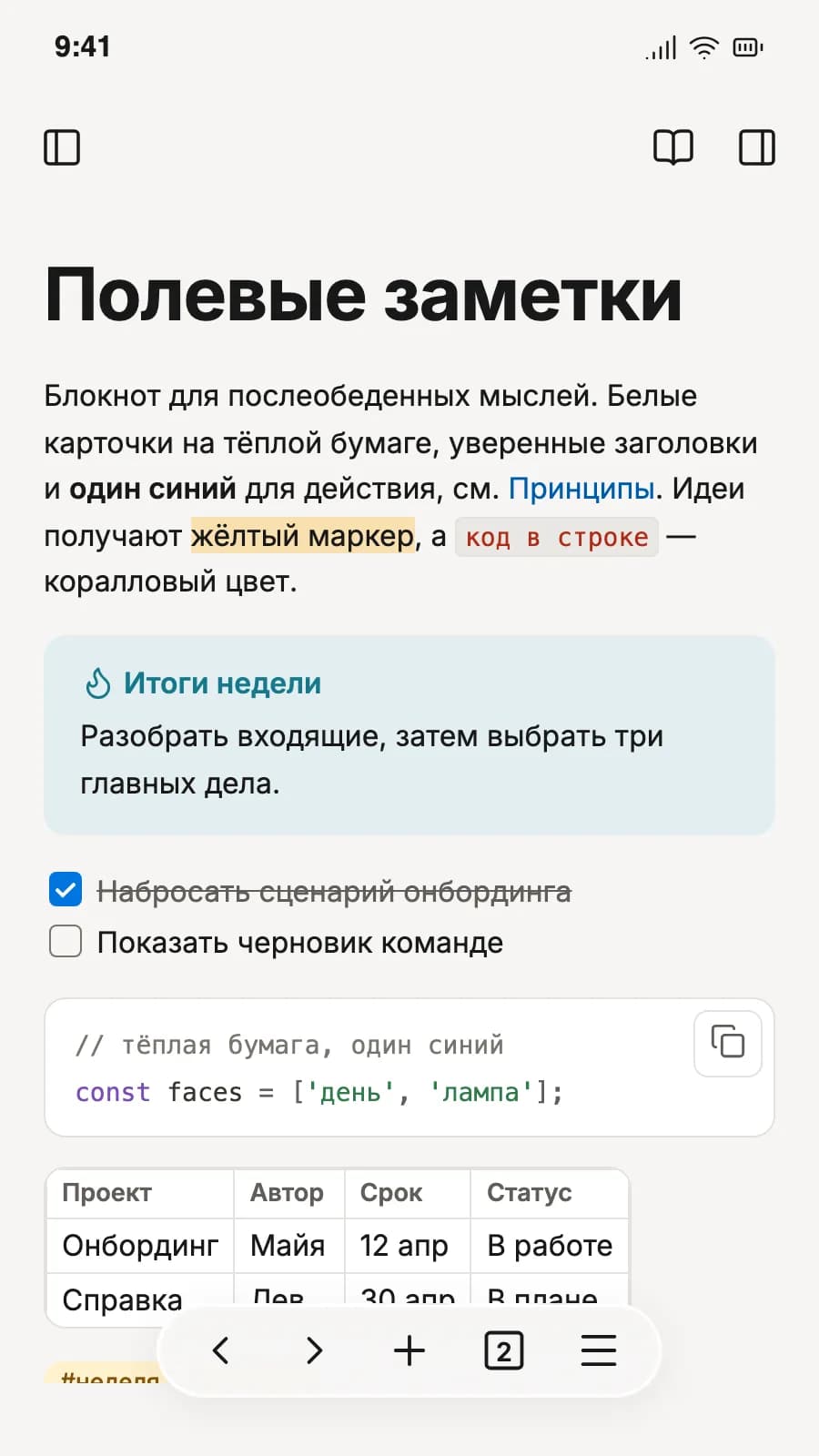 Borozdov Folio screenshot