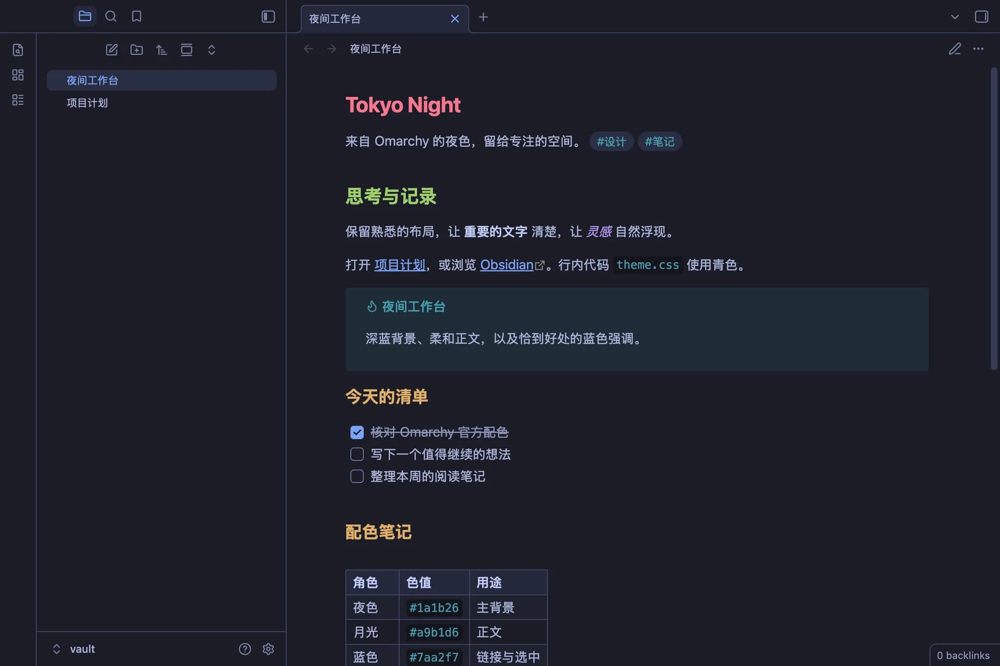 Omarchy Tokyo Night screenshot