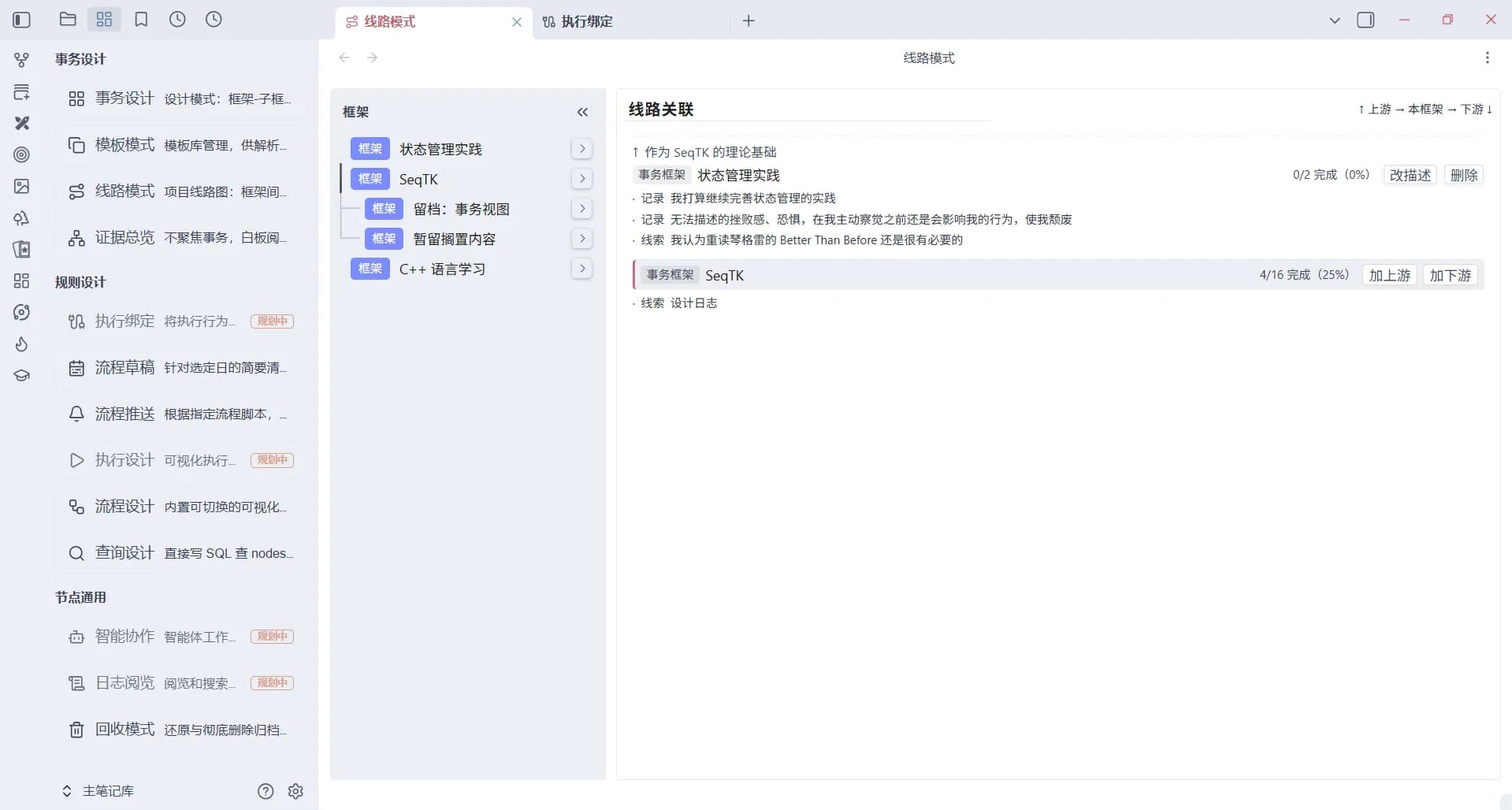 SeqTK screenshot