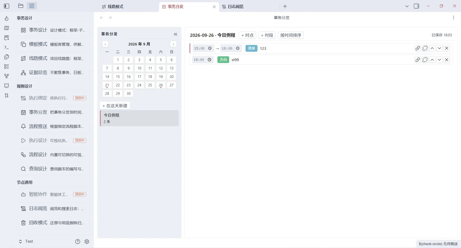 SeqTK screenshot