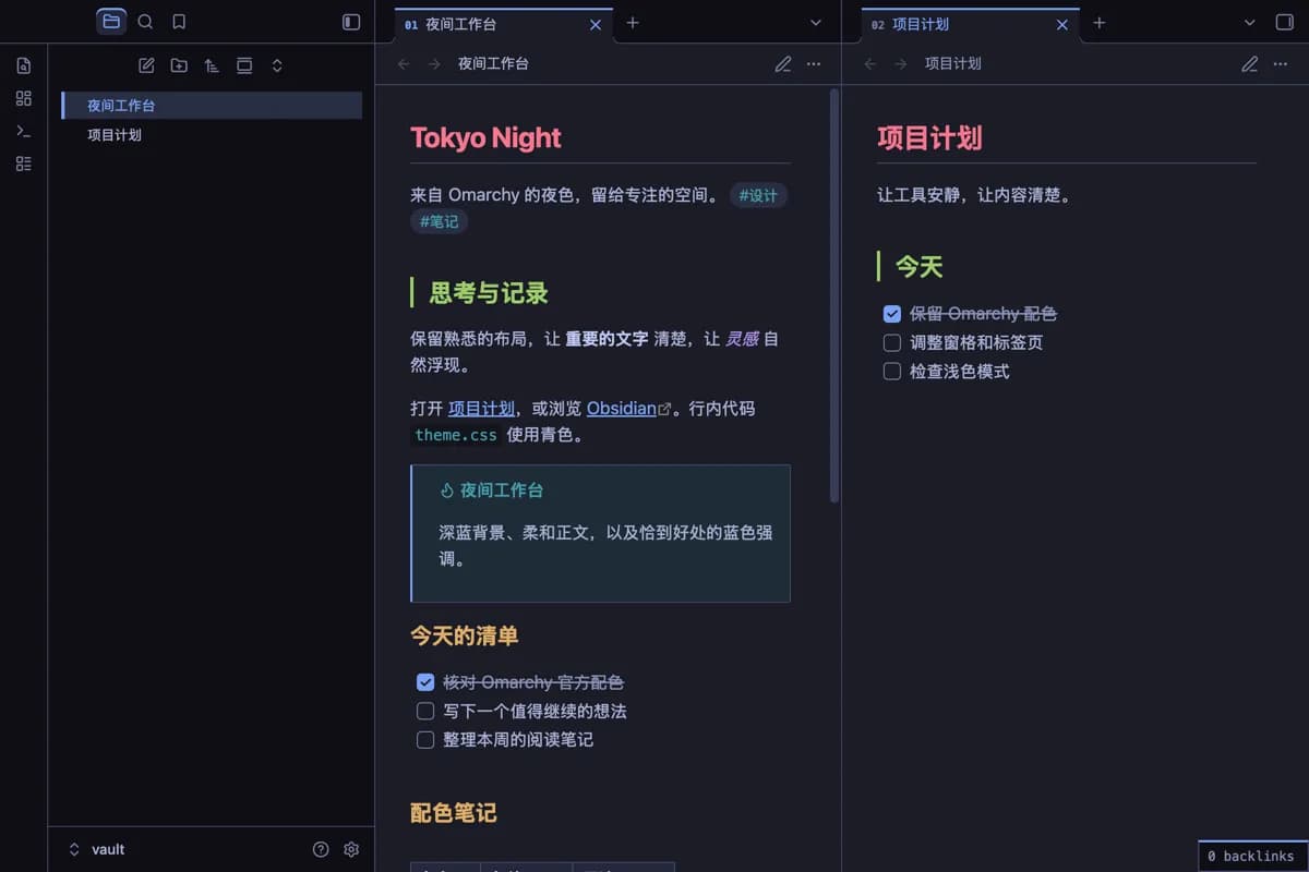 Omarchy Tokyo Night screenshot