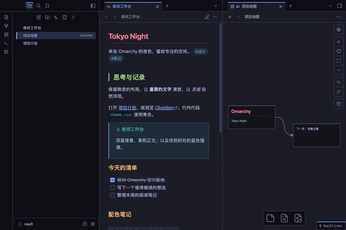 Omarchy Tokyo Night screenshot