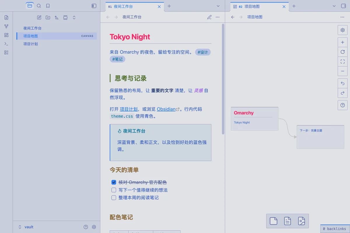 Omarchy Tokyo Night screenshot