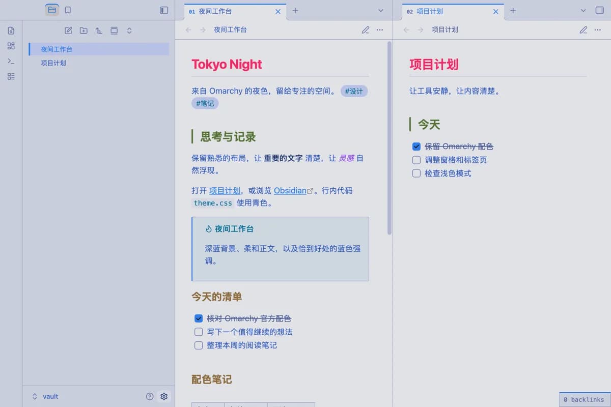 Omarchy Tokyo Night screenshot