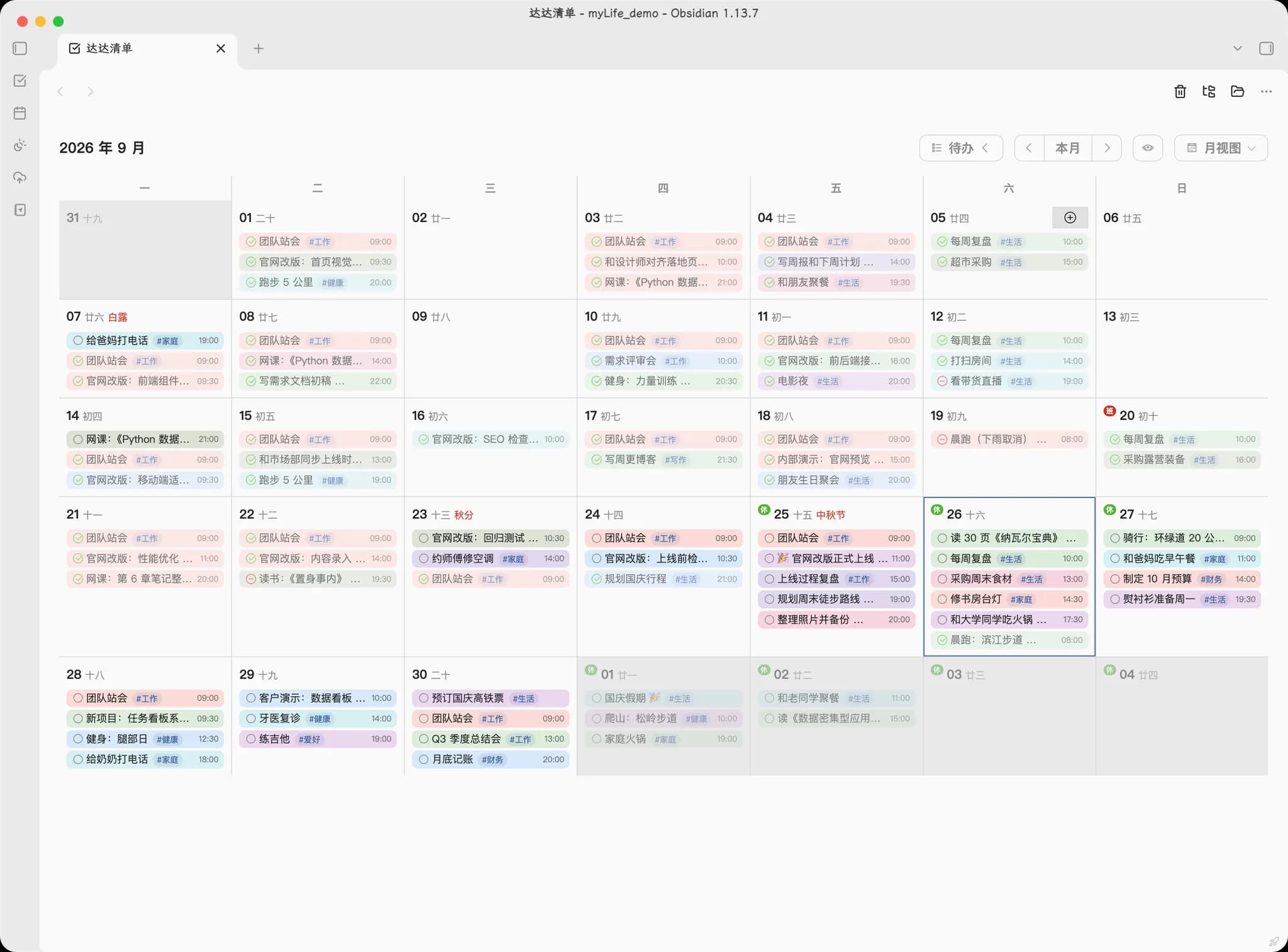 Dada Todo List screenshot