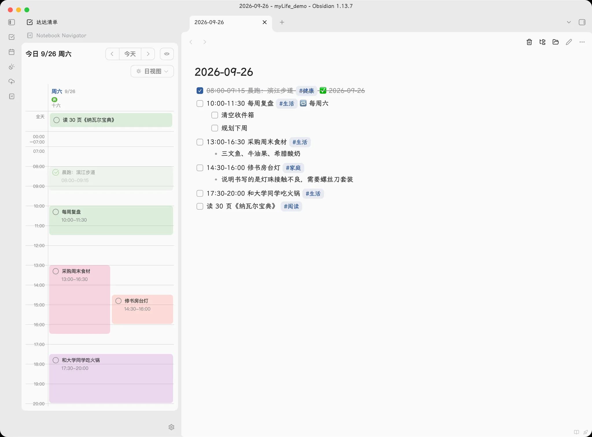Dada Todo List screenshot