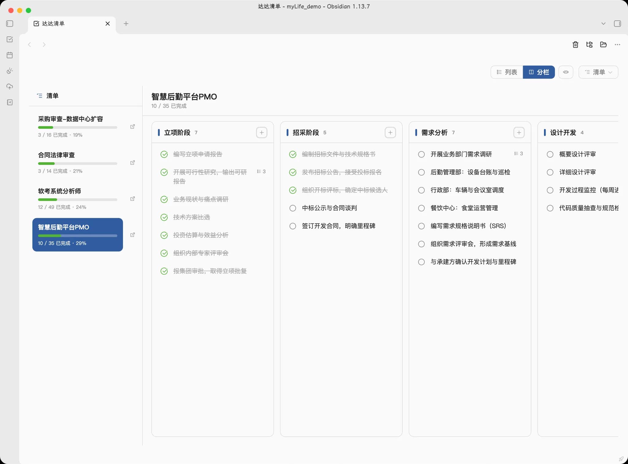 Dada Todo List screenshot