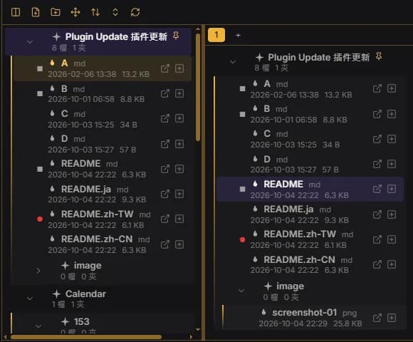 Focus File Manager screenshot