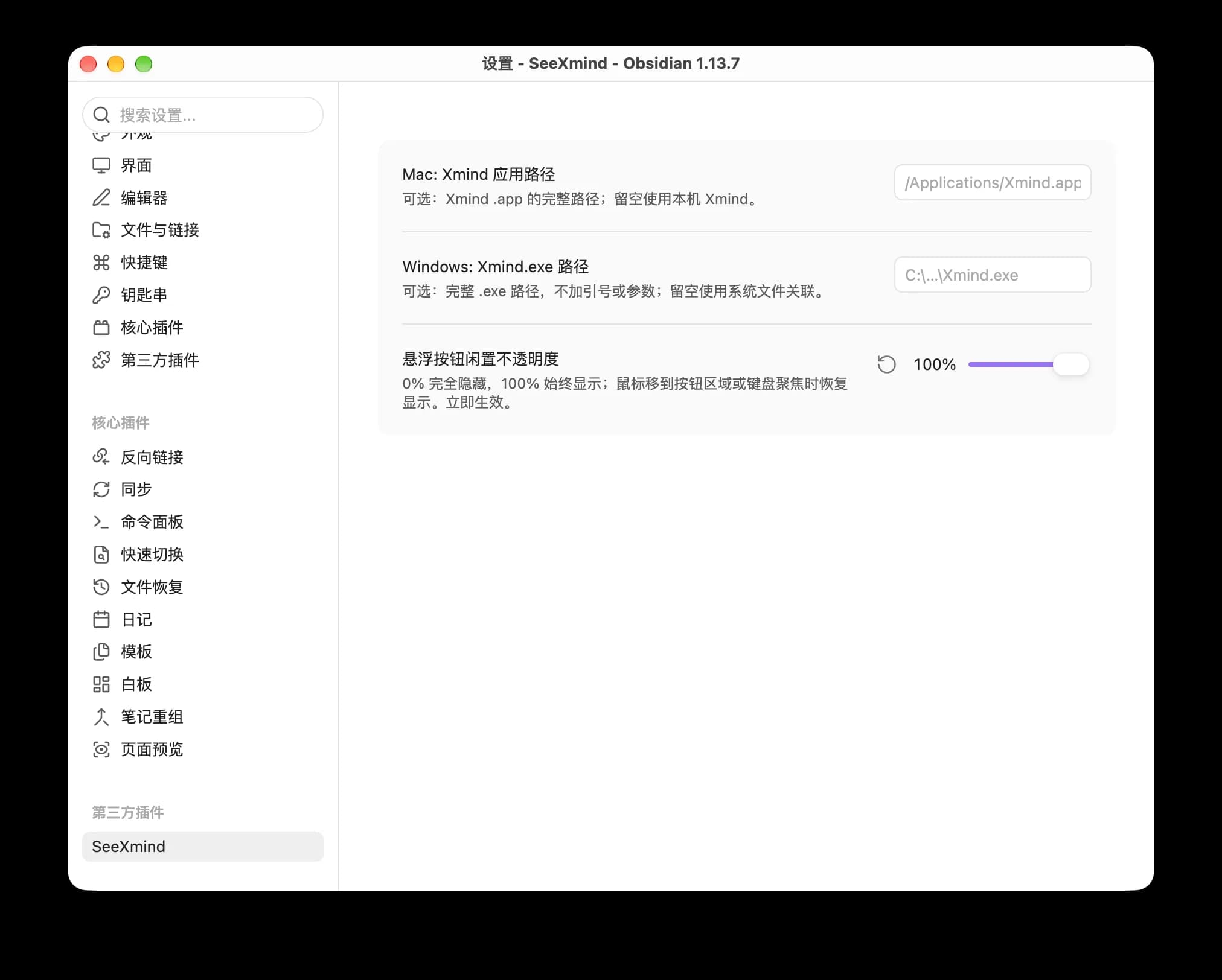 SeeXmind screenshot