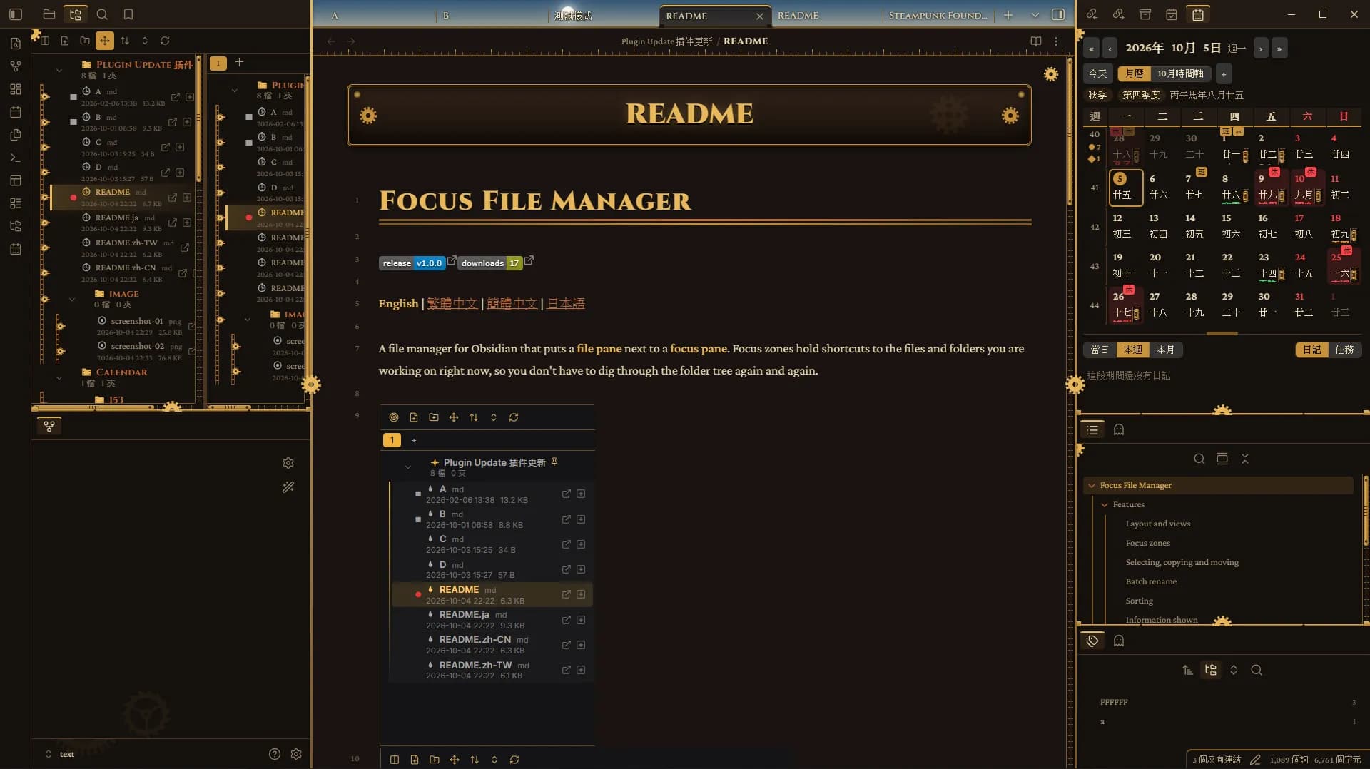 Focus File Manager screenshot