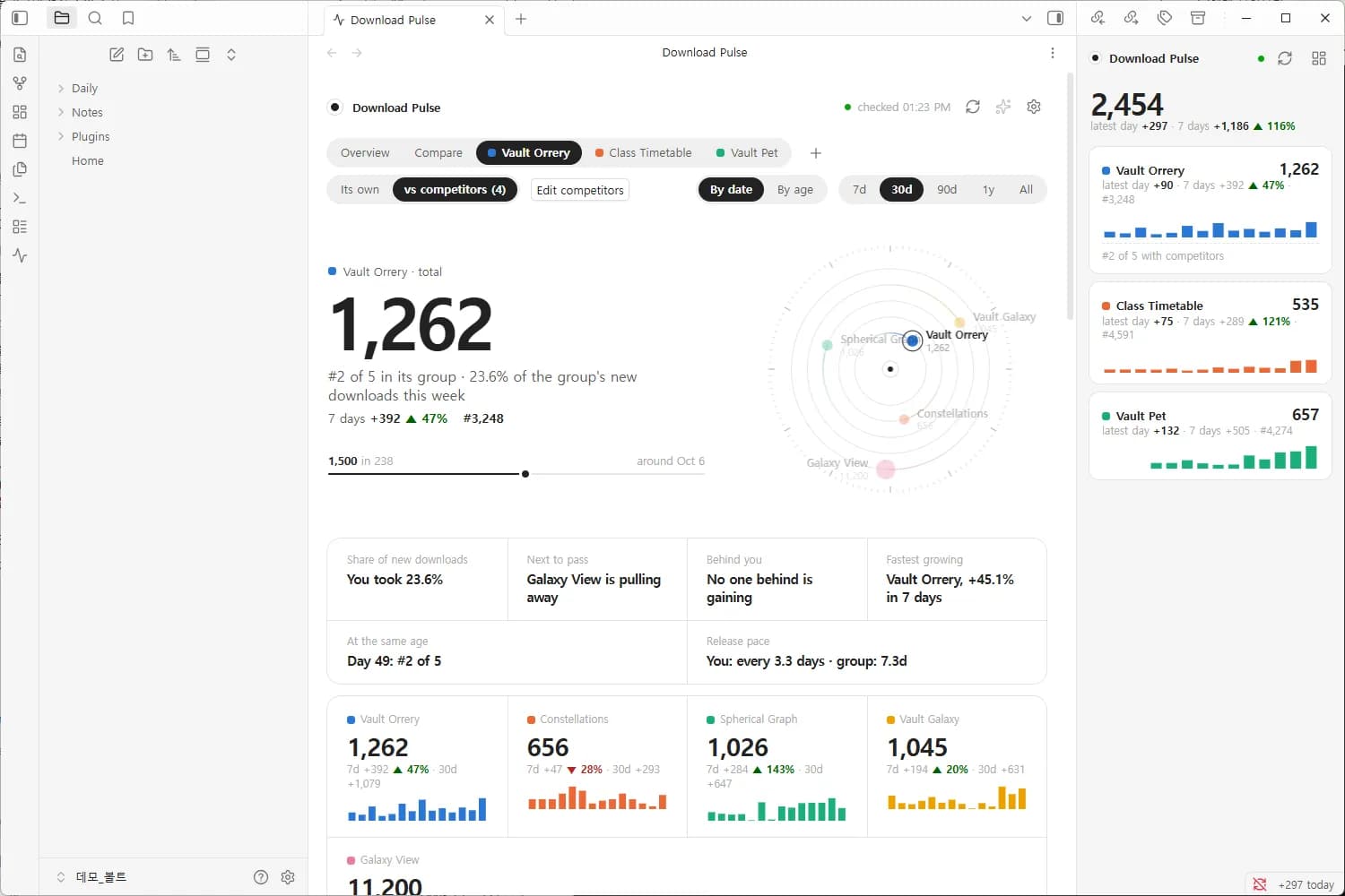 Download Pulse screenshot