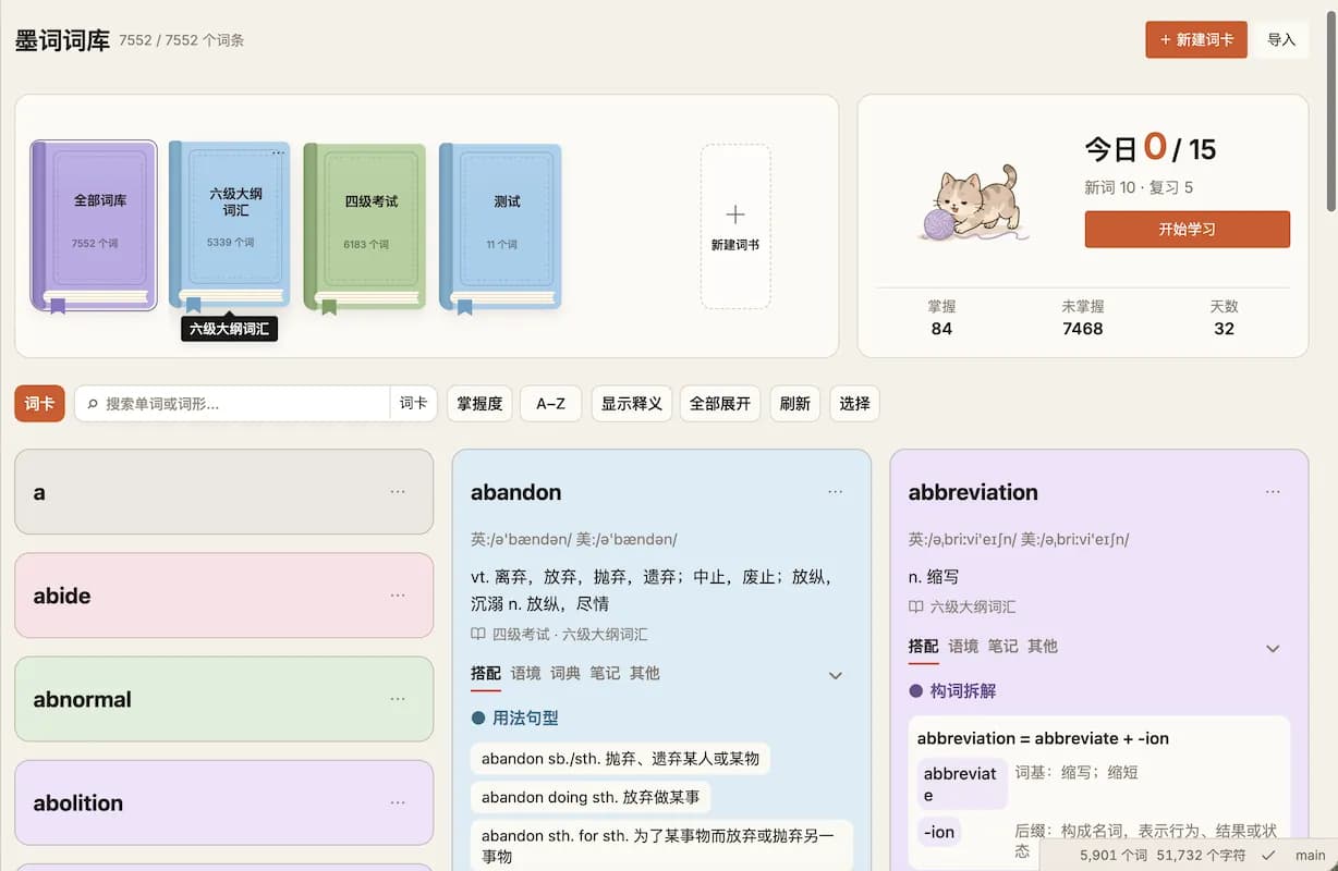 InkLex screenshot