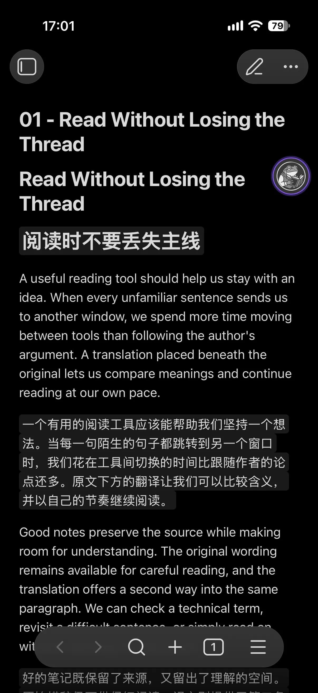 Naiyi Translate screenshot