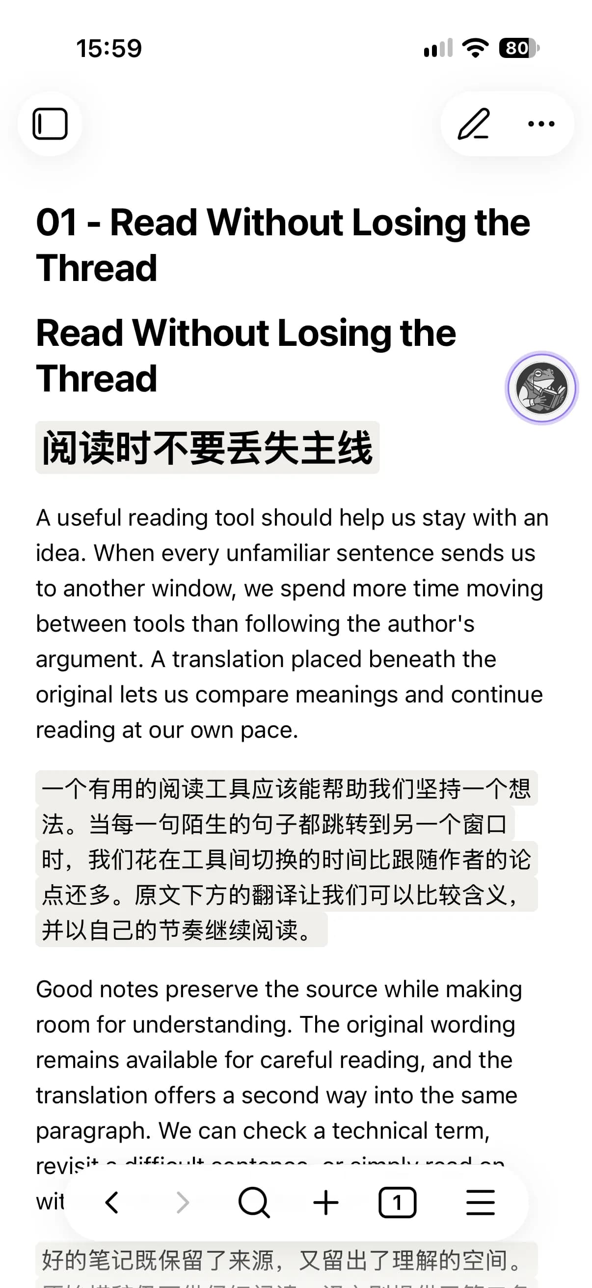 Naiyi Translate screenshot