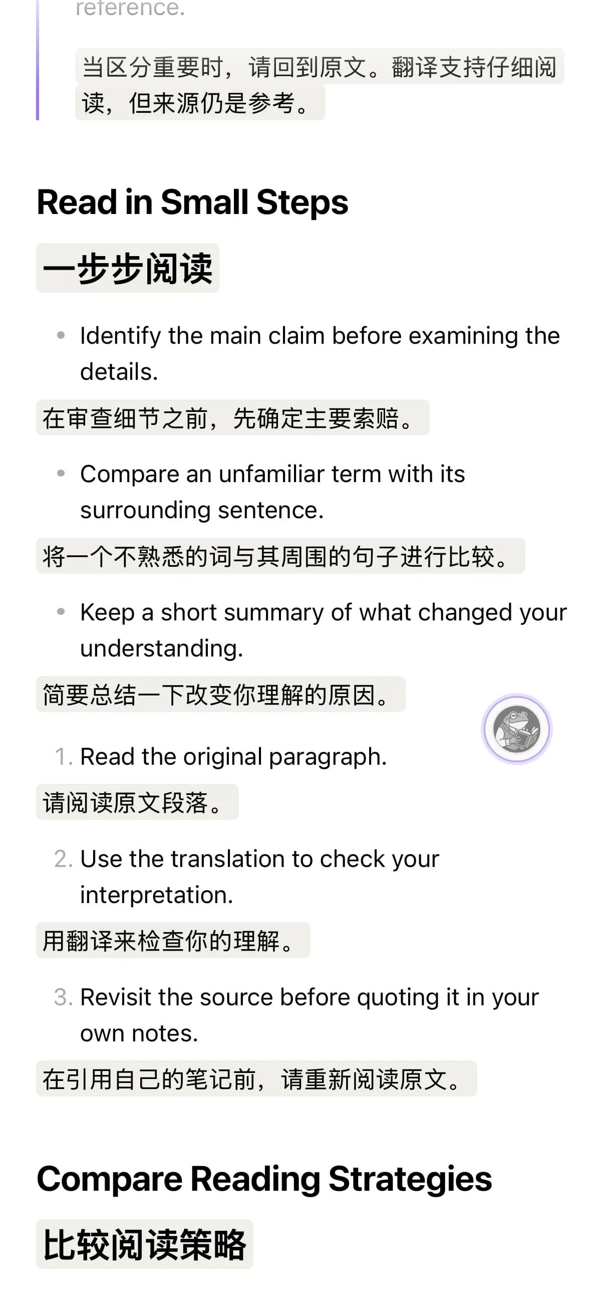 Naiyi Translate screenshot