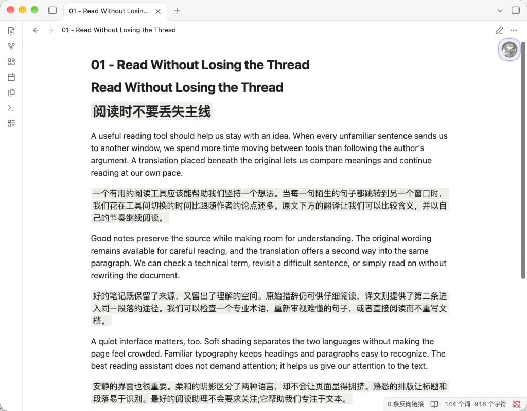 Naiyi Translate screenshot