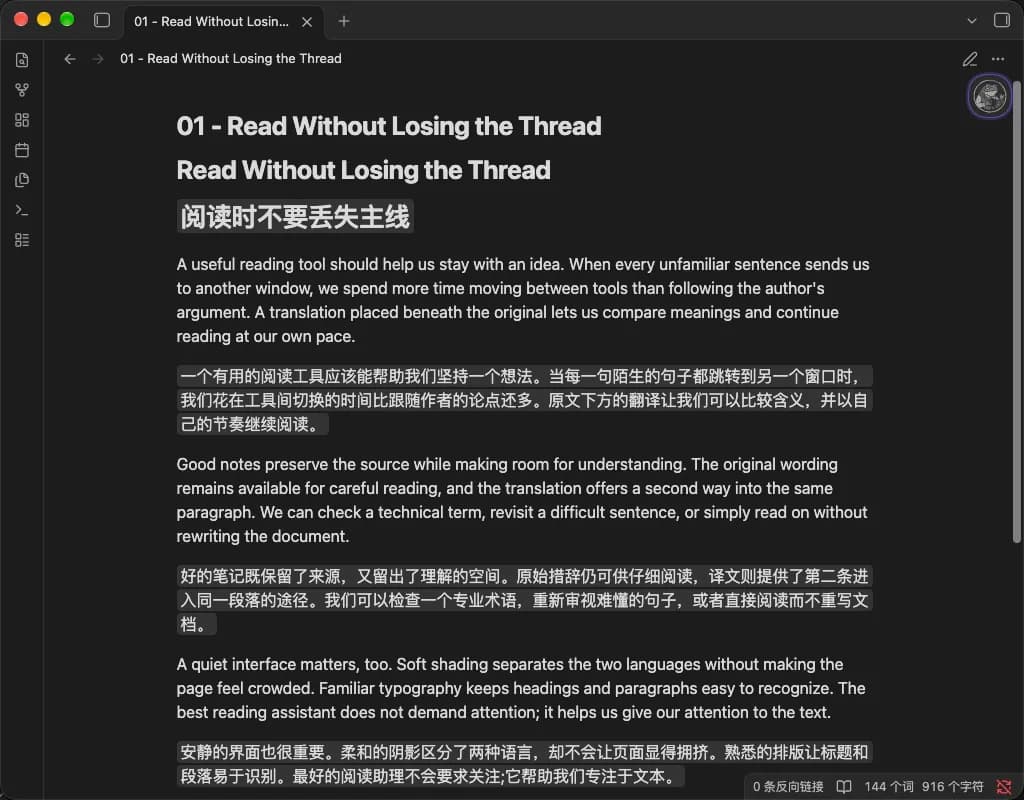 Naiyi Translate screenshot