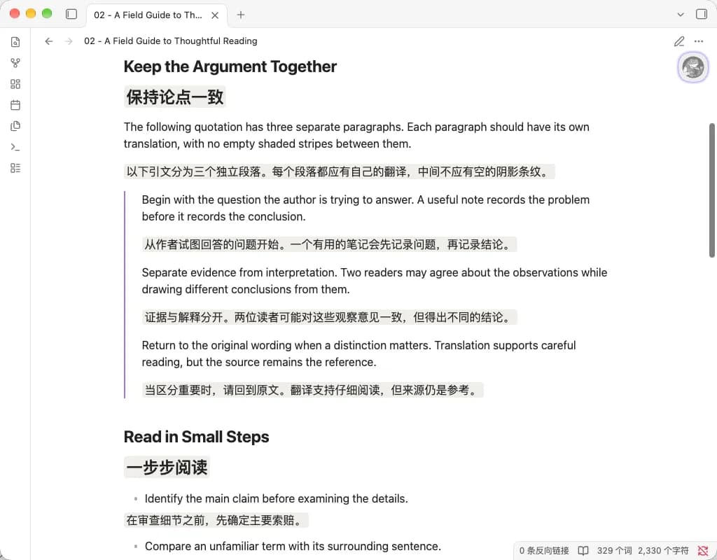 Naiyi Translate screenshot