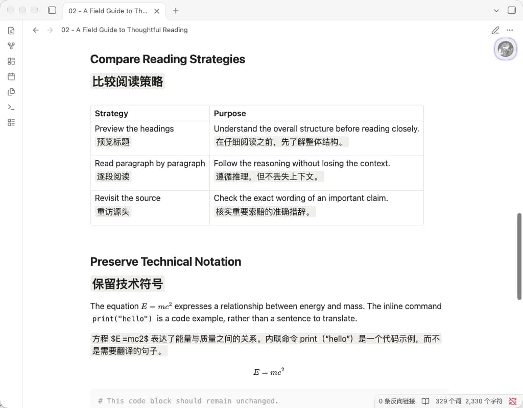 Naiyi Translate screenshot