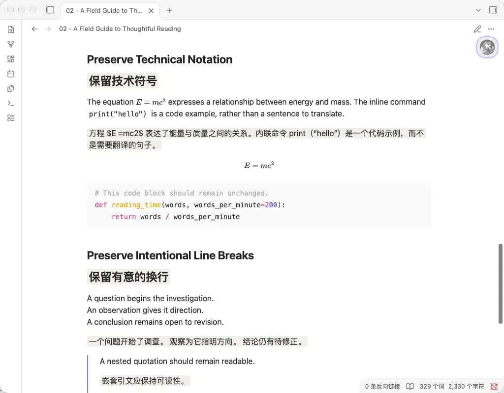 Naiyi Translate screenshot